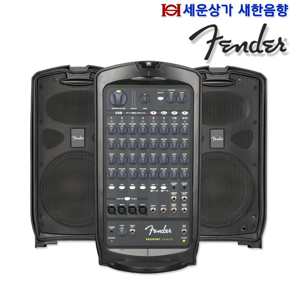 Passport VENUE 펜더오디오 이동식 앰프 600W, USB,녹음, 리버브 이펙터 : 새한음향 세운상가