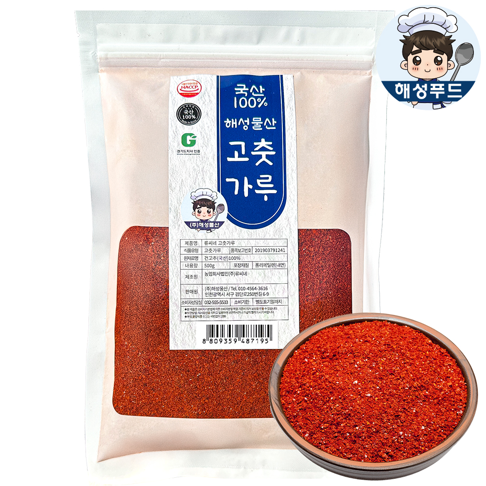 해성 고춧가루 500g 고운 굵은 국산 : 해성푸드스토어