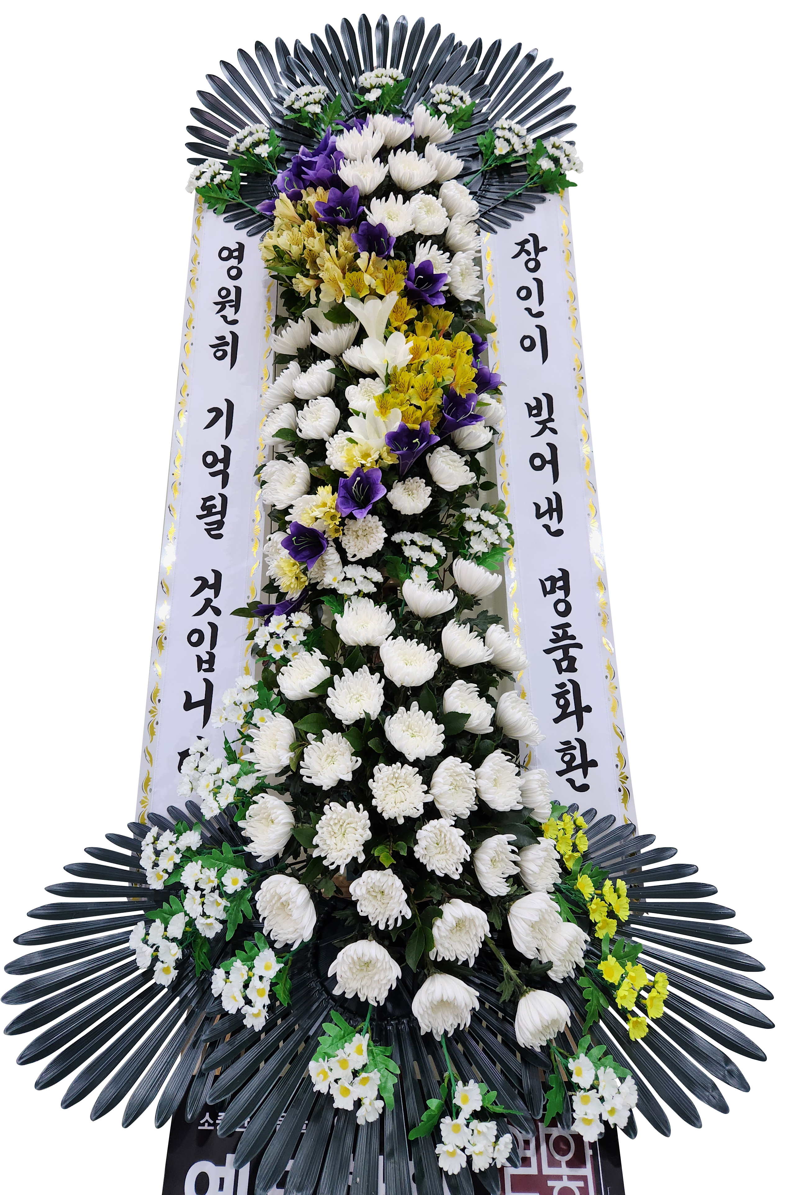 동수원병원장례식장 화환보내기 근조화환 상가집 장례식 축하 결혼식 개업화분 전국꽃배달서비스 : 명품꽃배달 예도화환