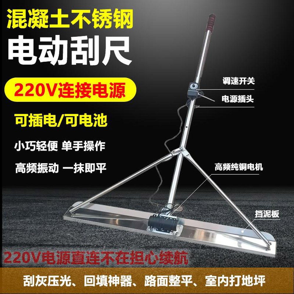 콘크리트 미장기 몰탈 바닥 220V 80W 1m 밀대 조절 스크레이퍼 1미터 플러그 80와트 1 속도조절 시멘트 220V 플러그 1미터 80와트... 