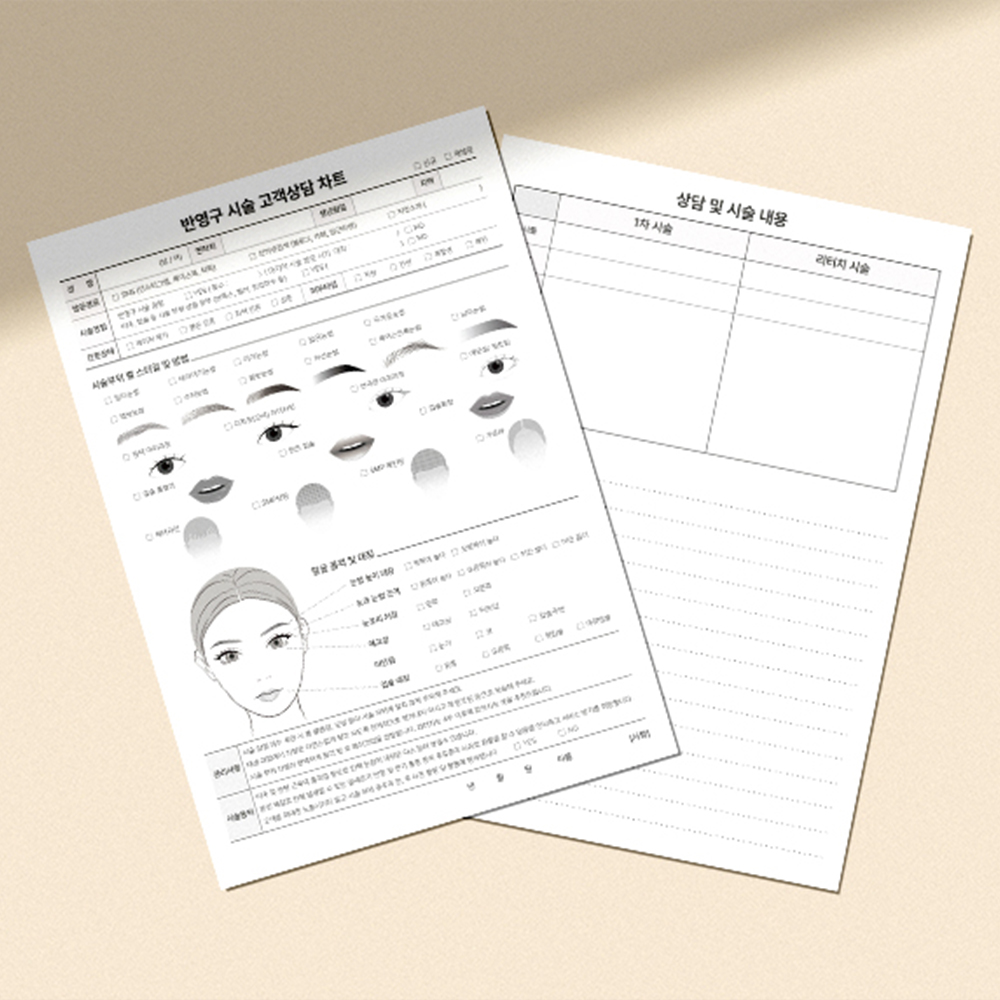 반영구 시술 동의서 고객 차트 관리 차트지 양식 SMP 헤어스트록 주의사항 100장 A4 : 뷰티난다