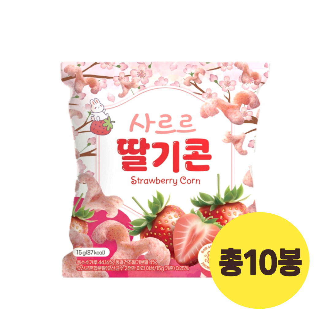 오늘도 사르르딸기콘 15g 총10개 : 우유팡