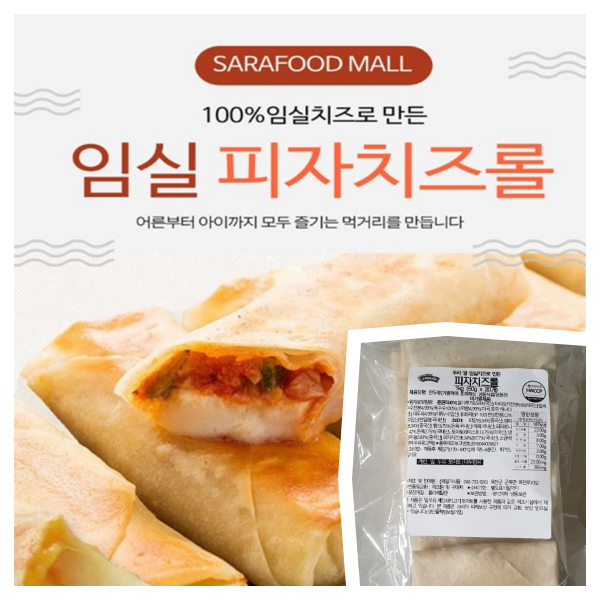 임실 피자치즈롤 (50g x 20개) : 사라푸드몰