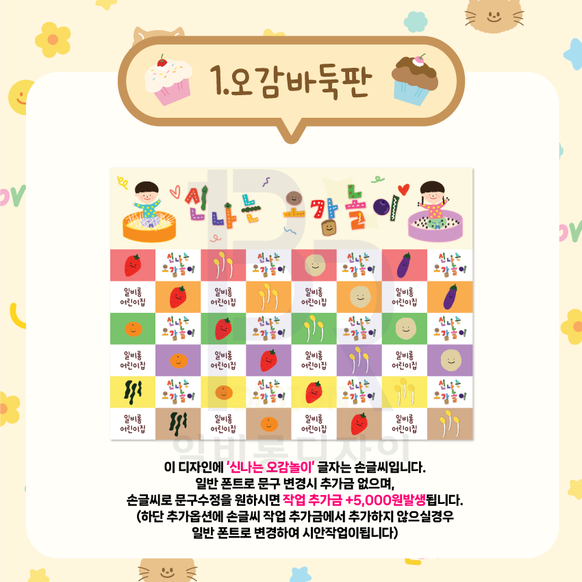 오감놀이 현수막 맞춤제작 일비롱디자인  : 일비롱디자인