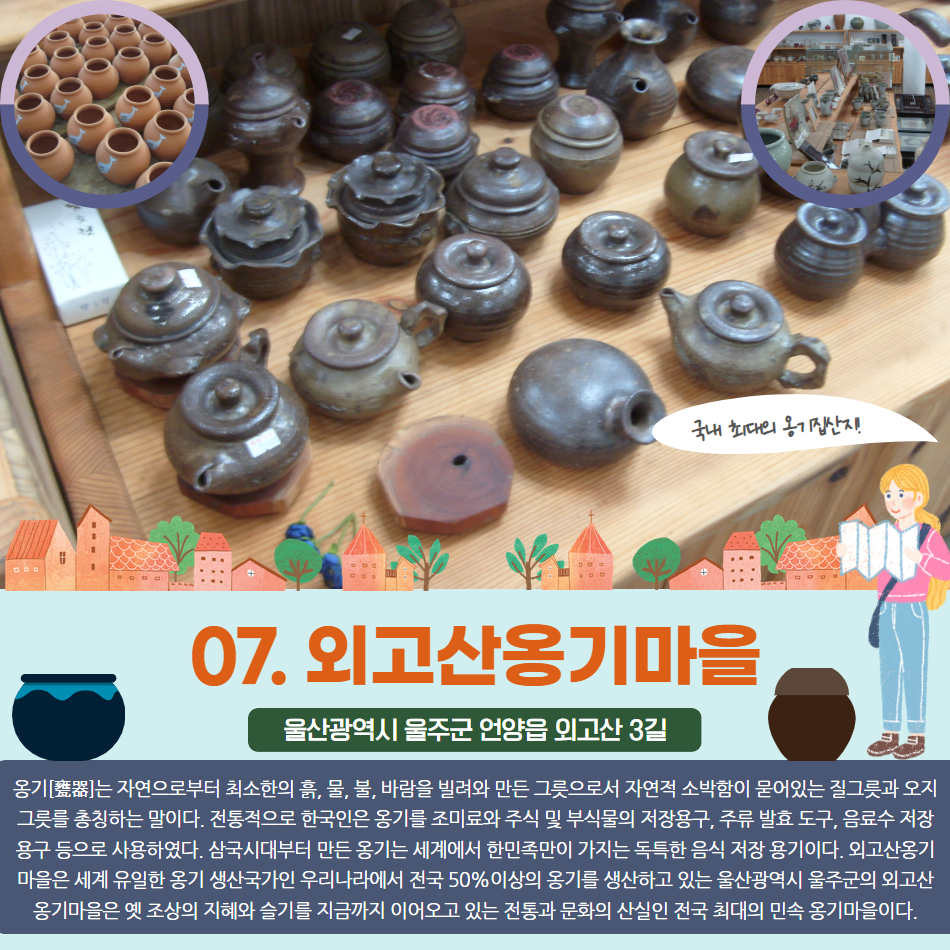 [KTX기차여행] 울산아리랑투어 1박2일-전국출발 : 국내여행 여기어때