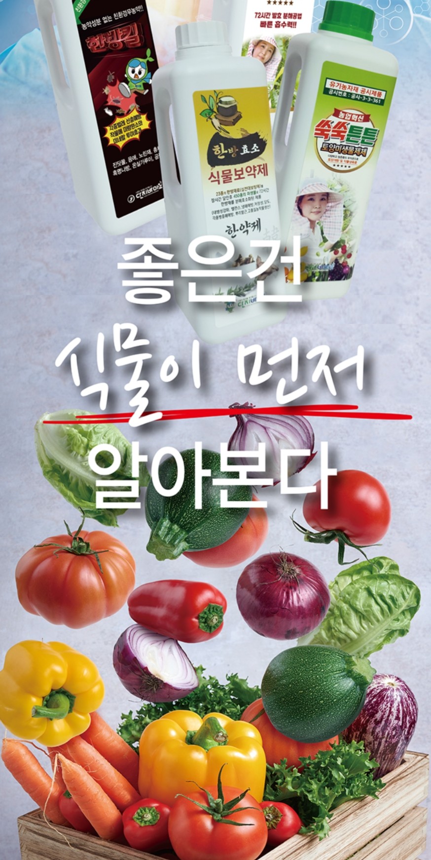 쑥쑥튼튼 20 리터 4종 : 다모인유통