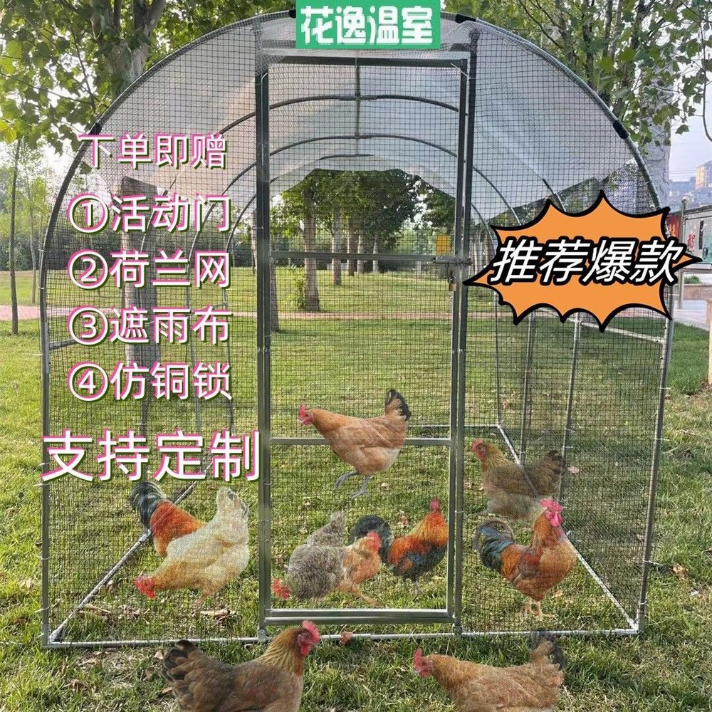 오리 닭장 시골농장 닭사육장 야외 울타리 양계장 이동식 조류 닭키우기 닭집 조립식 새장 2 1 네덜란드네트 배송 : 코2샵