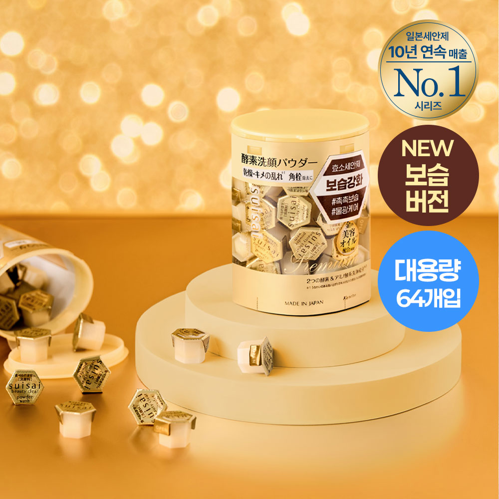 [수이사이] 뷰티 클리어 골드 파우더 워시 0.35g x 64개입 (32개입x2) : 수이사이