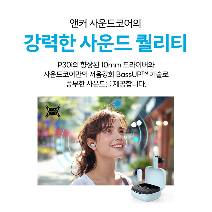 앤커 사운드코어 P30i 노이즈캔슬링 블루투스이어폰 A3959 : 앤커 공식스토어