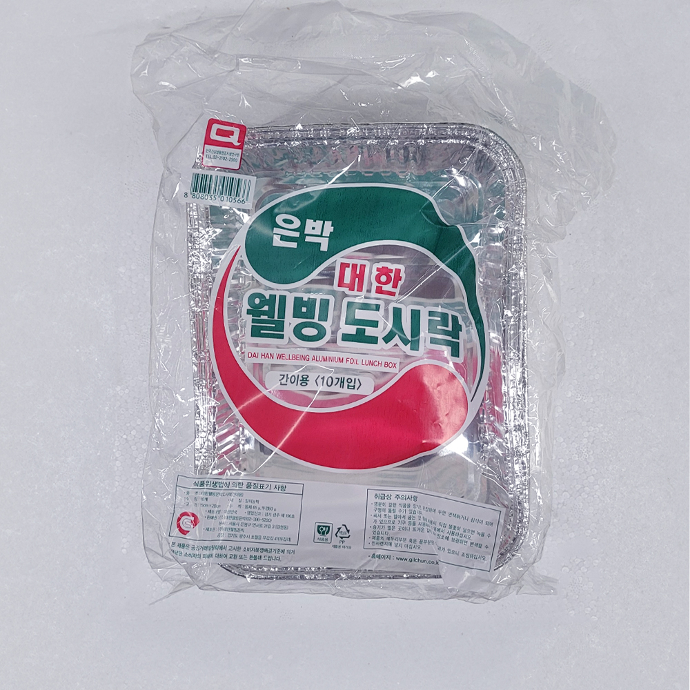 대한 웰빙 은박 도시락 사각 15X20cm 10개입 (8808035010566) 150X200mm : 서울서남부농협하나로마트