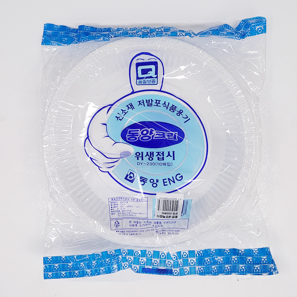 동양ENG 동양크린 위생접시 DY-230 원형 일회용접시 10개입 (8802599000339) 230mm : 서울서남부농협하나로마트