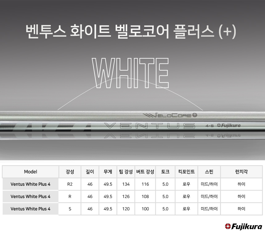 벤투스 레드 7X 벨로코어 후지쿠라 드라이버 샤프트 병행수입 : 엔조이골프