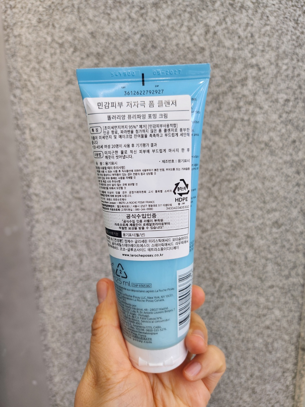 라로슈포제 에빠끌라 퓨리파잉 포밍젤 200ml(지성) 1개 : 행복이상점