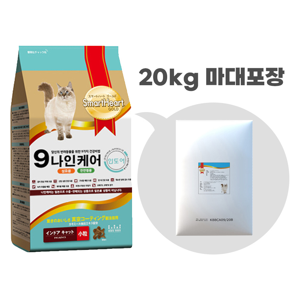 나인케어 캣 대용량 고양이 길냥이사료 인도어 20kg : 투비펫