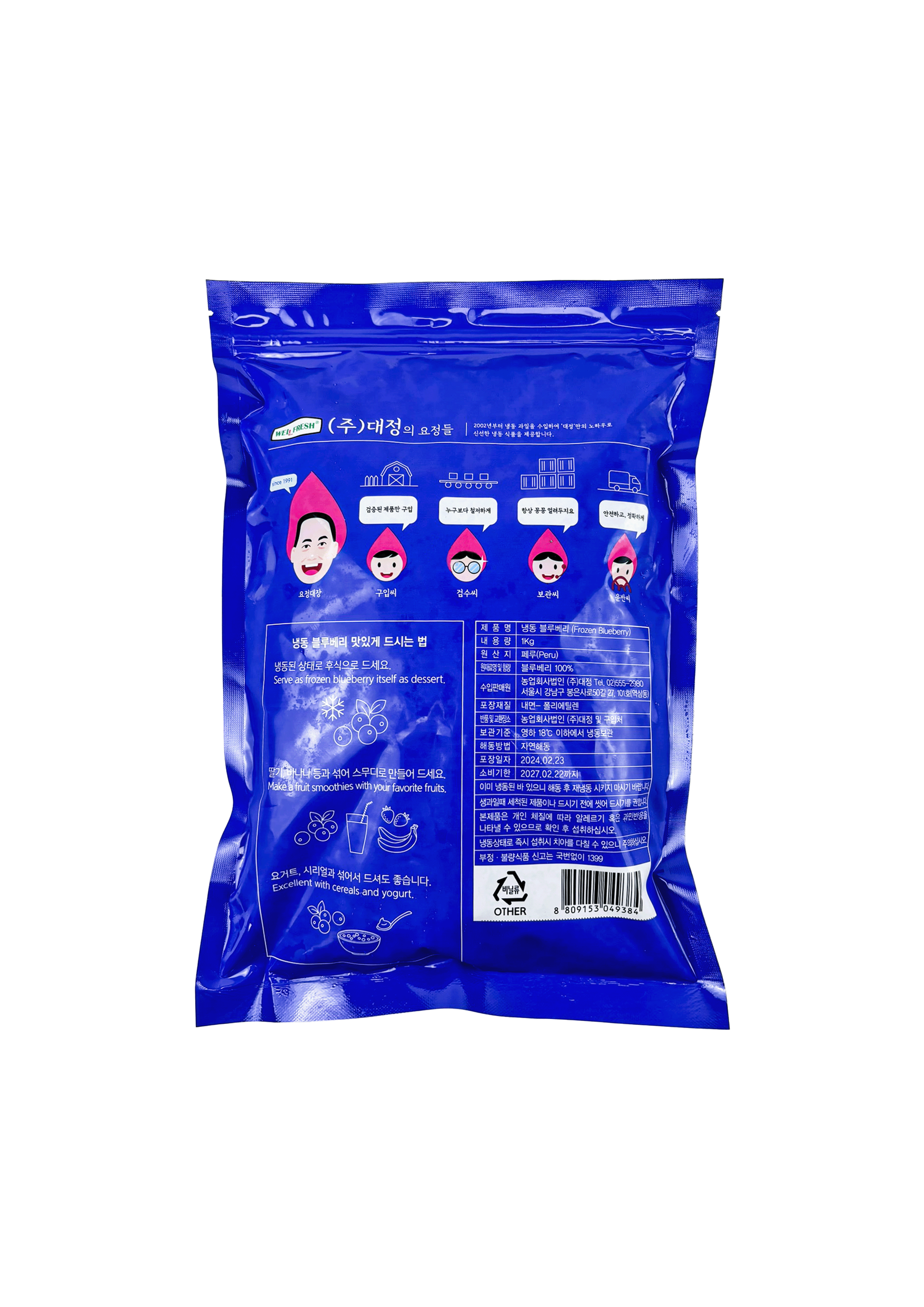 대정 냉동 블루베리 1kg x 10 : 그린식품 greenfood