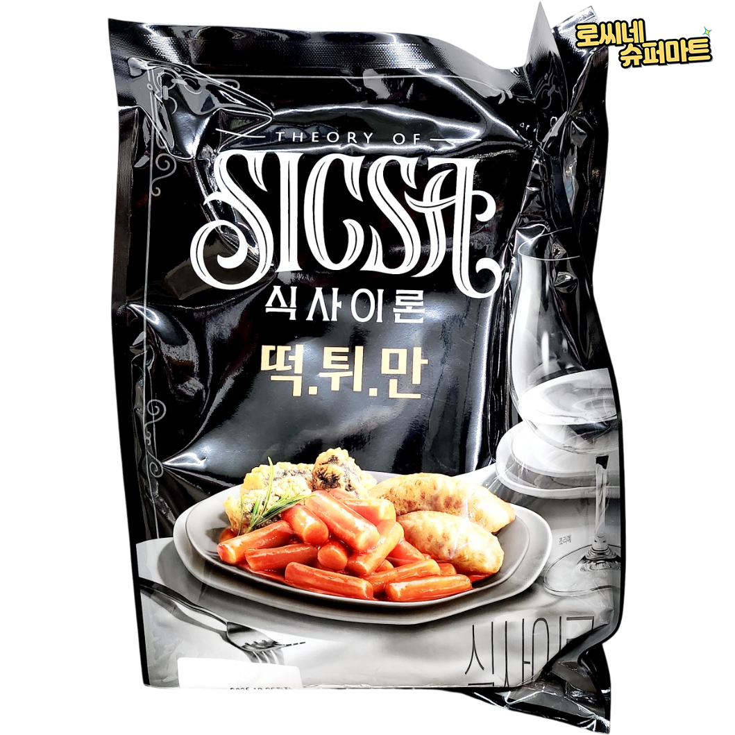 롯데 식사이론 떡튀만 430g / 떡볶이 튀김 만두 아이스박스포장 : 로씨네 슈퍼마트