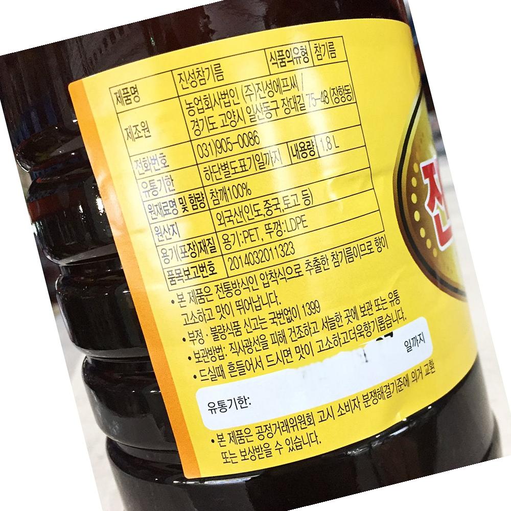 참기름 A급 진성 1.8L 식자재 : 지니식품몰