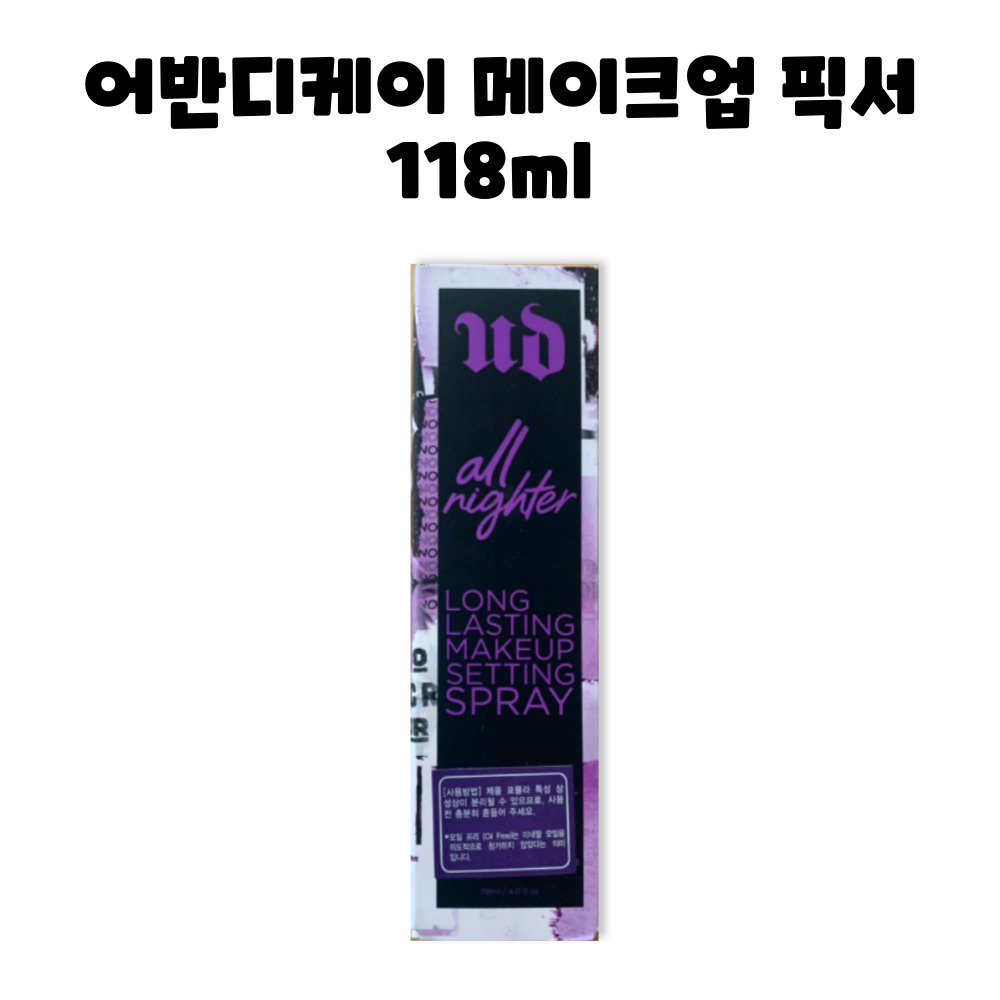 어반디케이 올 나이터 메이크업 세팅 픽서 스프레이 미니 여행용 30ml : RED BAND