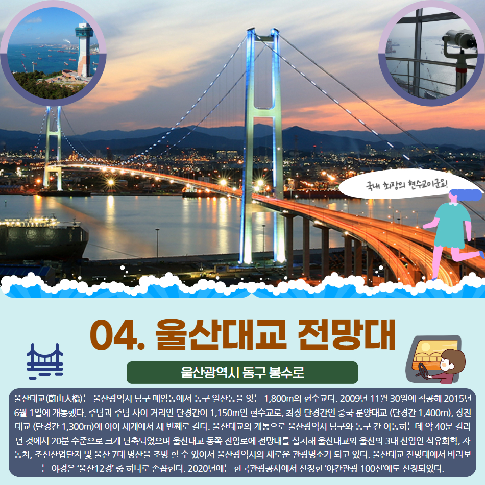 [KTX기차여행] 울산아리랑투어 1박2일-전국출발 : 국내여행 여기어때