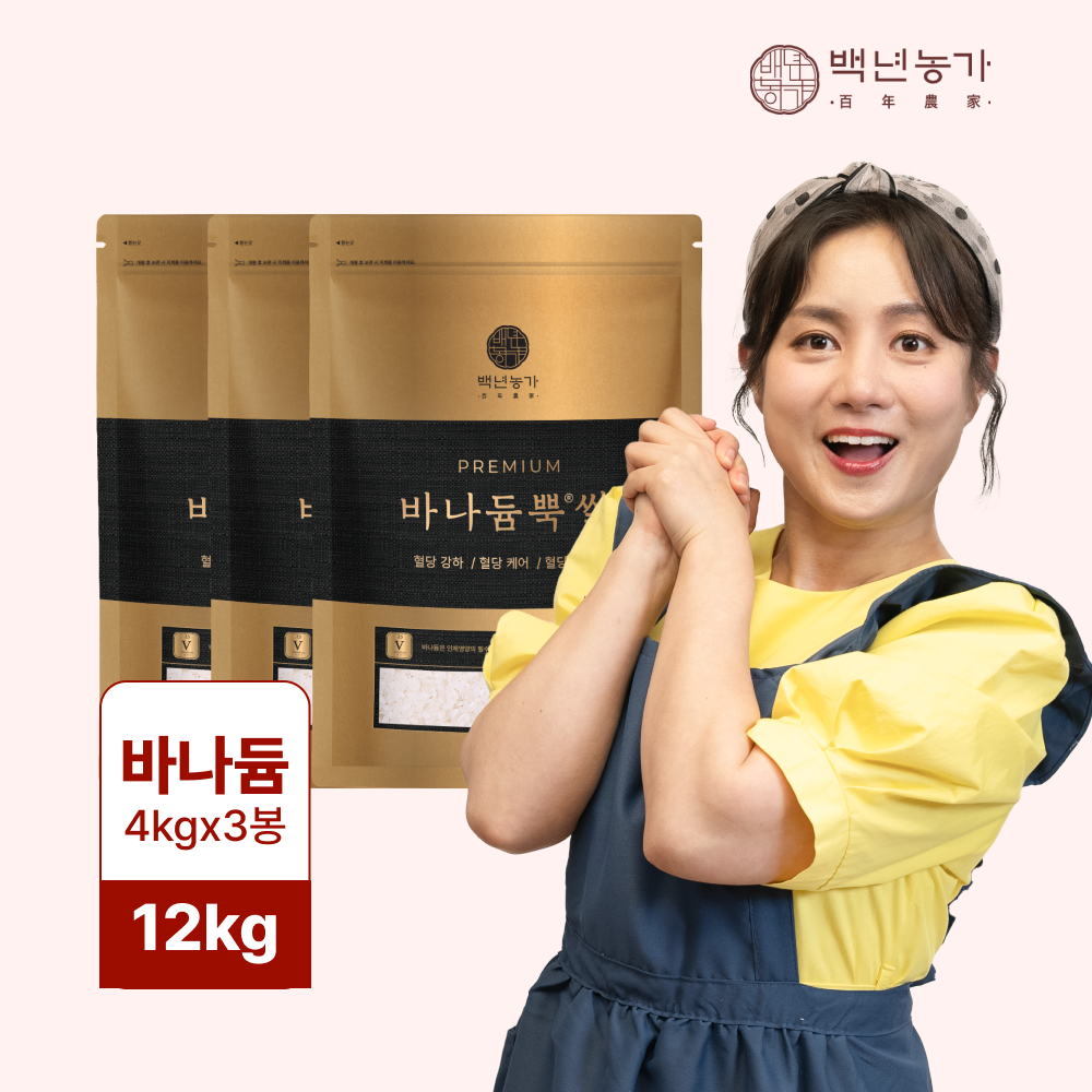 [백년농가] 박나래PICK 혈당강하쌀 바나듐 바나듐뿍쌀 12kg (4kg x 3봉) : 트러플플러스