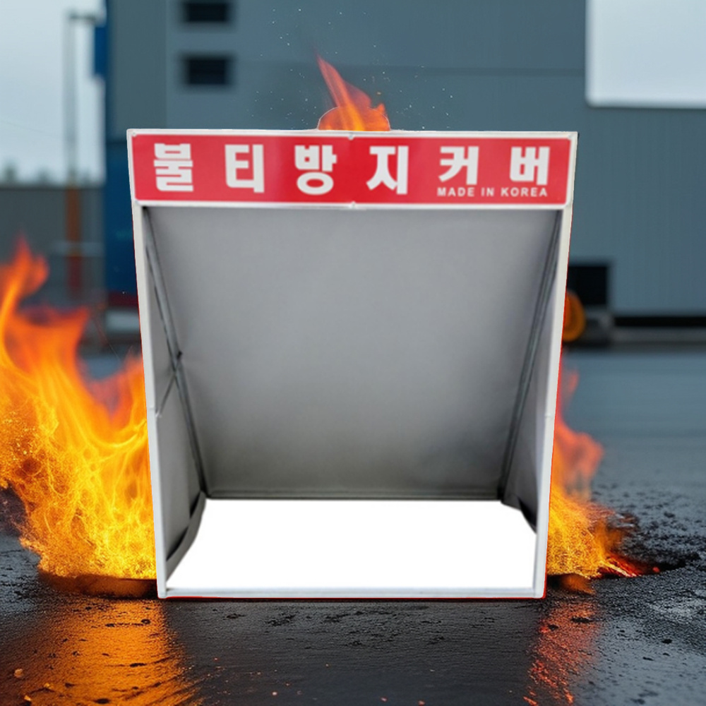 불티 방지막 비산 방지망 불똥 방지포 용접 방화포 불티 불꽃 방지 커버 : 파나크몰