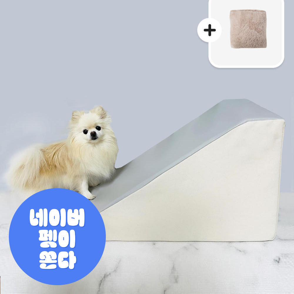 위드포즈 강아지 슬라이드 계단 펫 스텝 강아지계단 : Cat n Dog LAB