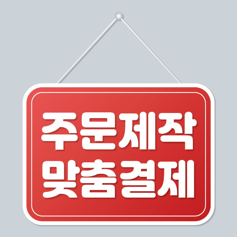 라벨 스티커 주문제작 : 주식회사 마루인쇄