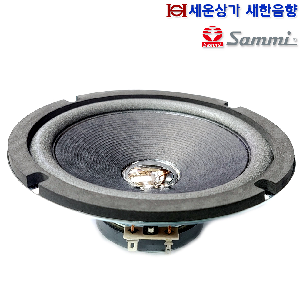 CWR-165B20 삼미스피커 6.5인치 풀레인지 스피커,최대 40W,오디오 스피커 : 새한음향 세운상가