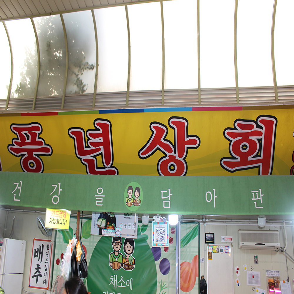 [부천시 일부지역 배달] 신선아삭한 파프리카 1봉 [중동 풍년상회] : 동네시장 장보기