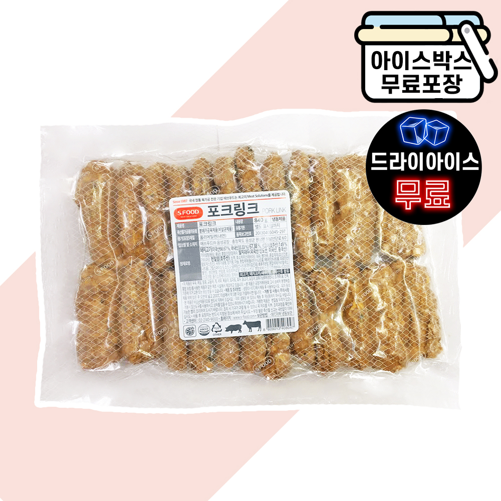 [에이치에이유통] 에쓰푸드 포크링크 840g 떡갈비 미니떡갈비 : 에이치에이유통