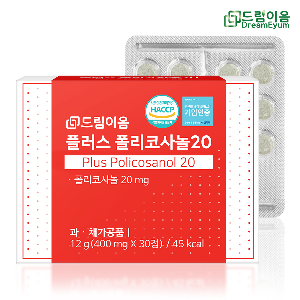 드림이음 플러스 폴리코사놀 20 30정x1박스 1개월분 : 드림이음