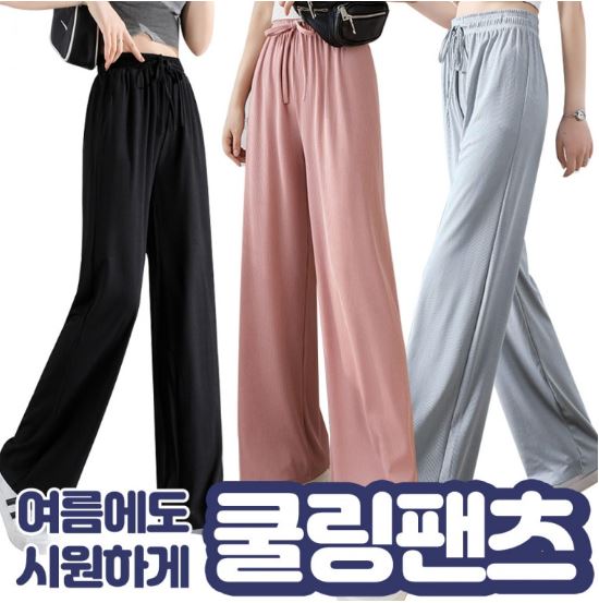 1+1 시원한 와이드 밴딩 팬츠 : 유앤케이컴퍼니 주식회사