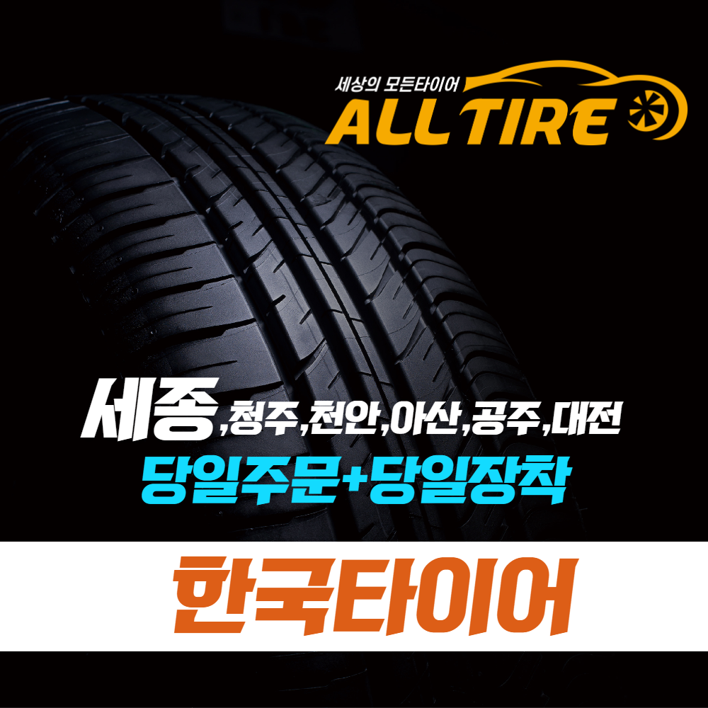 [세종타이어 방문장착]한국 RA55 225/60R18 4P  2256018 225 60 18 Dynapro HP3 다이나프로 에이치피 쓰리 : 올타이어본점