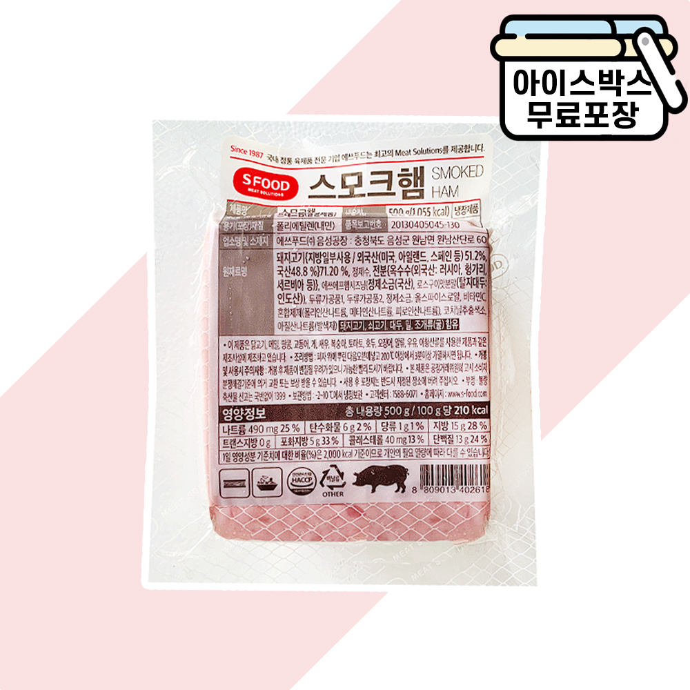 [에이치에이유통] 에쓰푸드 스모크햄 500g/샌드위치햄 : 에이치에이유통