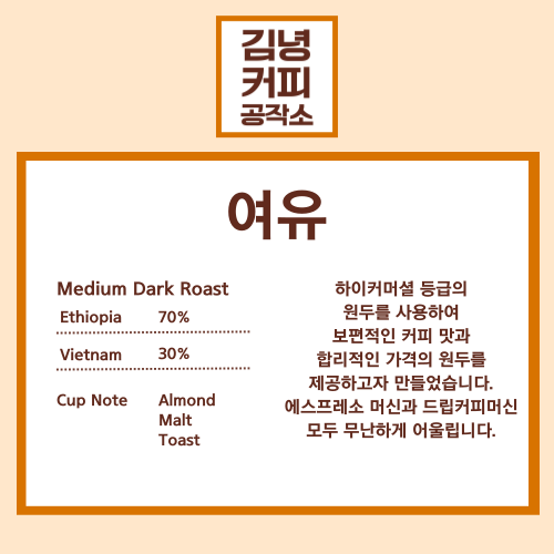 여유 블랜드 1kg (납품전용) : 몽브라운
