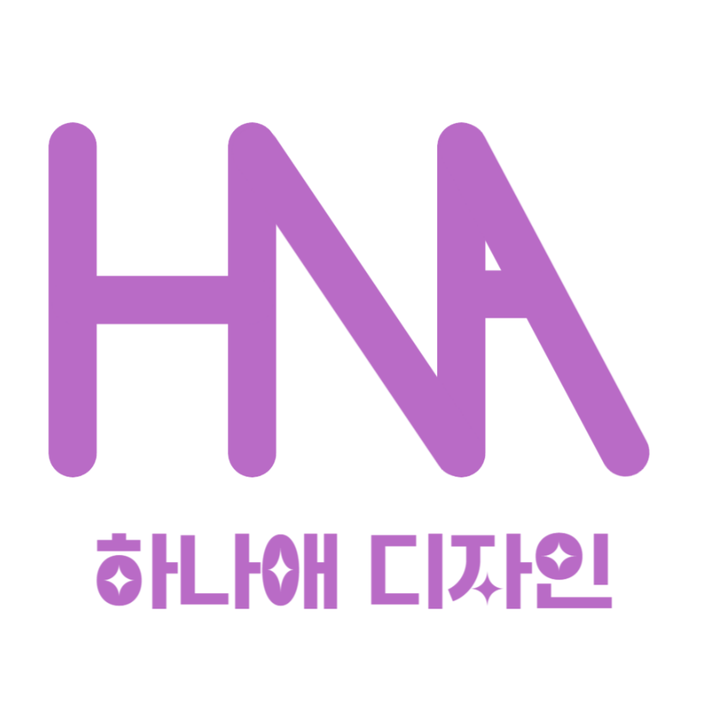 1:1맞춤 명함 : 하나애디자인