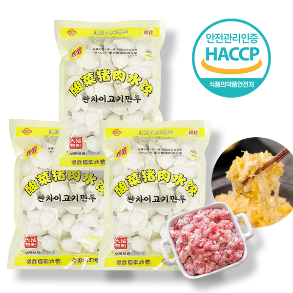홍홍 중국식품 정정 쏸차이 고기 만두 중국물만두 600g 3개 : 홍홍푸드몰