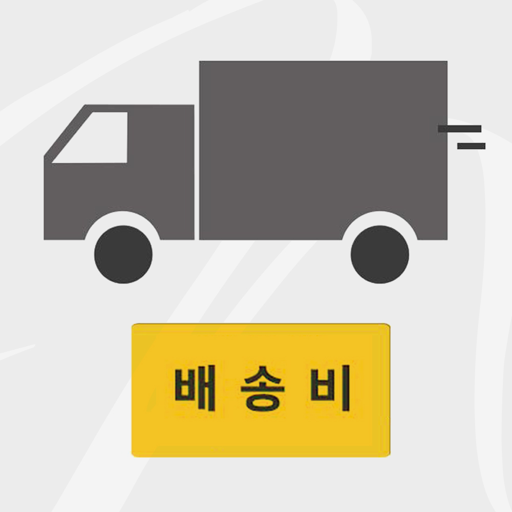 배송비 : 나나장식