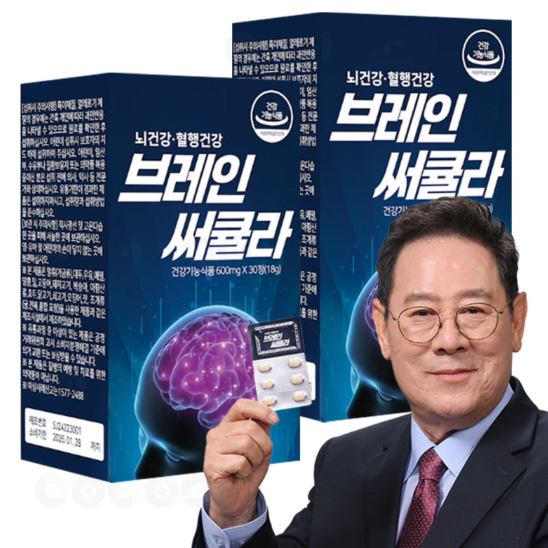 브레인 써큘라 뇌건강 기억력 개선 혈행개선 면역 건강  두뇌 영양제 : 로코스샵
