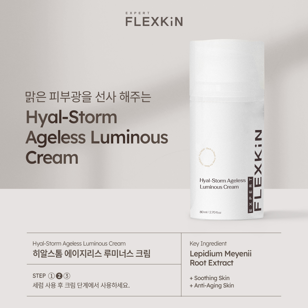플렉스킨 히알스톰 에이지리스 루미너스크림 80ml 광채크림 : 마벨상점