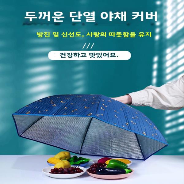 보온 식탁 커버 알루미늄 플라트폼 접을 수 있는 대형 먼지 : 서원글로벌10