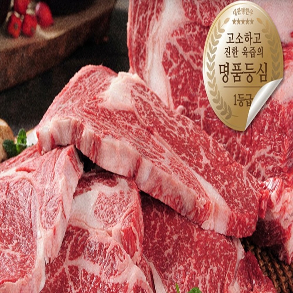 웨일베리4 설날 명절 대관령한우 소고기선물세트 등심 1등급 (600g) 고급선물세트 : 웨일베리 4th
