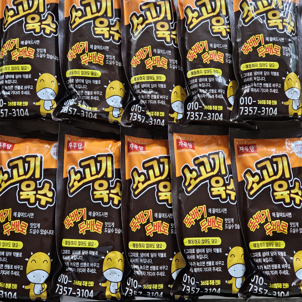 자우담 (찐) 순한 갈비탕맛 소고기육수 11팩 19900 : 주식회사 자우담
