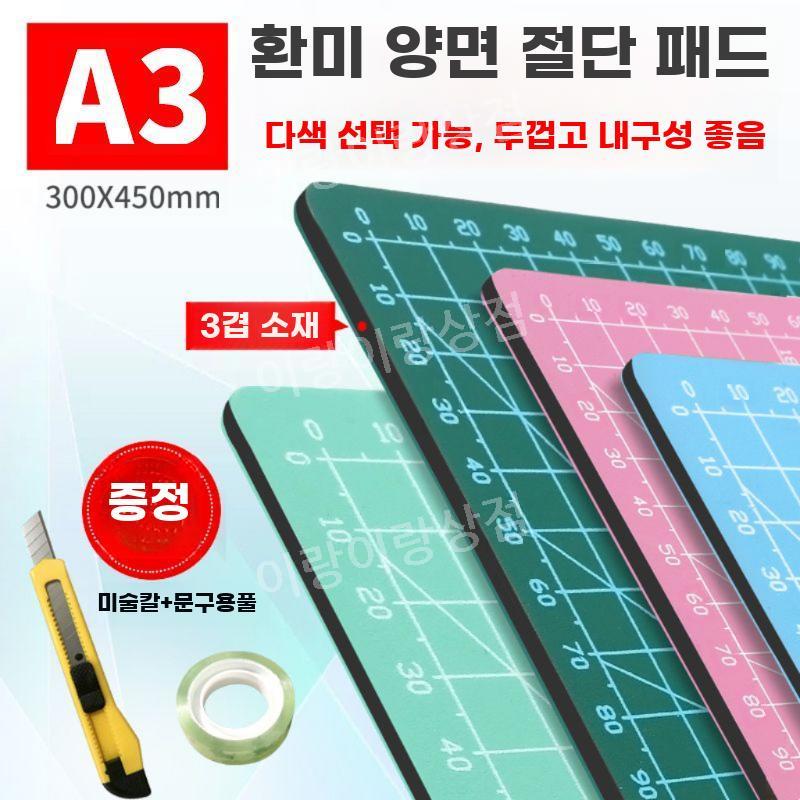 컷팅 매트 대형 재단판 커팅 녹색 깔판 데스크 고무판 칼판 공방 80x160cm : 이랑이랑상점