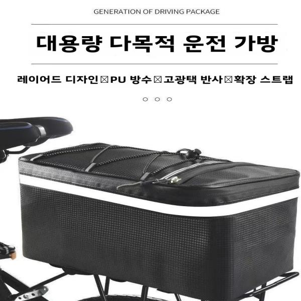대리 운전 자전거 뒷 가방 편리한 반사 줄 배낭 : 하루코퍼레이션19
