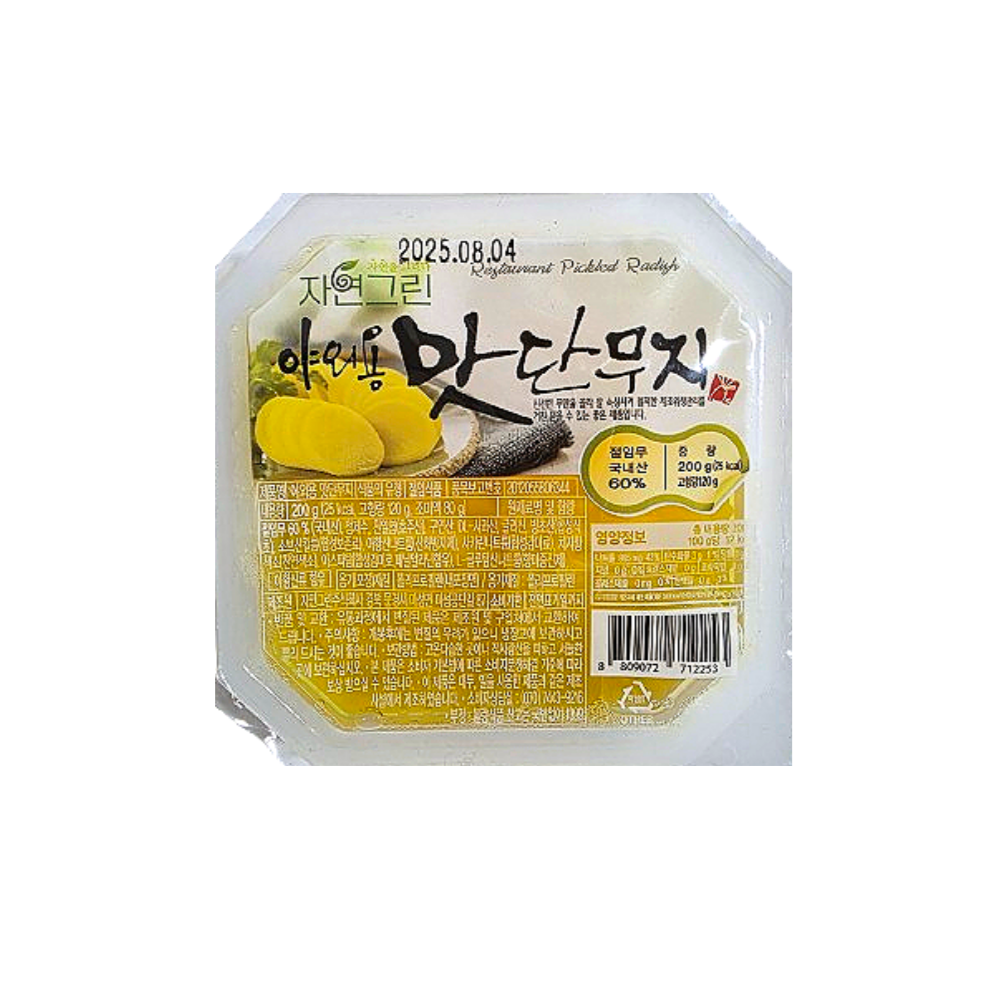 세명 야외용 맛 단무지 200g 분식 자연그린 : 가인푸드몰