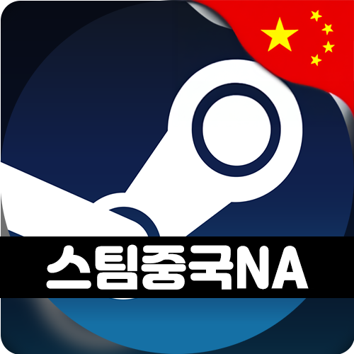 [스팀] 중국 신규 NA 계정  1분 즉시 발송 : 버프베이