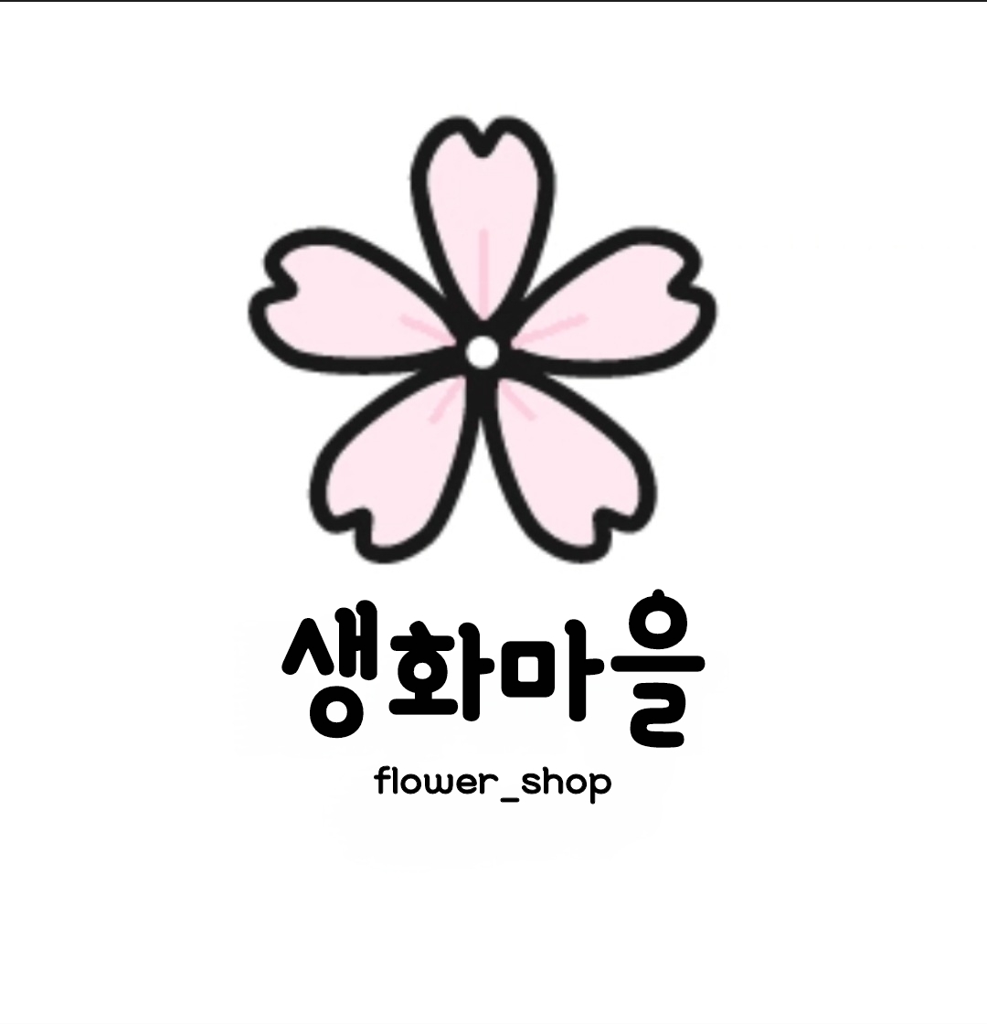 묶음배송 관련창 : 생화마을