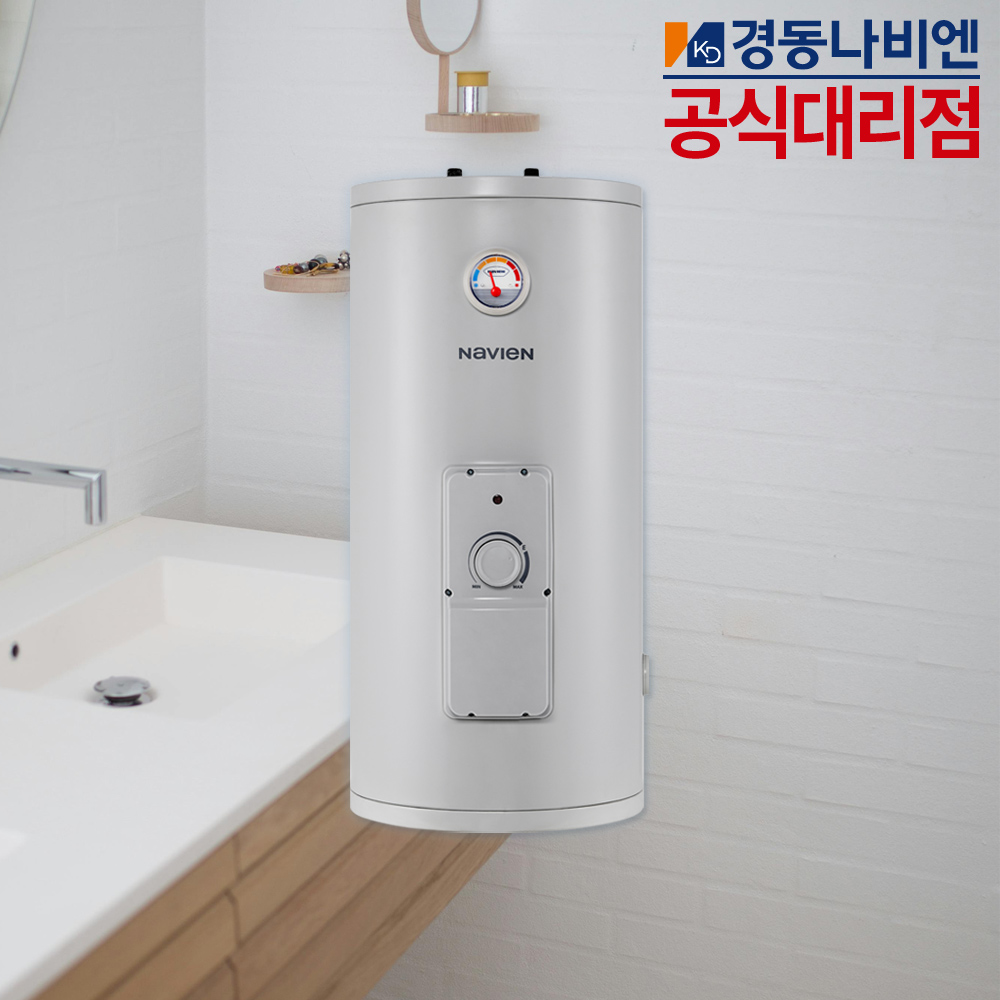 경동나비엔 전기온수기 30리터 법랑 벽걸이형 온수기 설치 : 세움케이