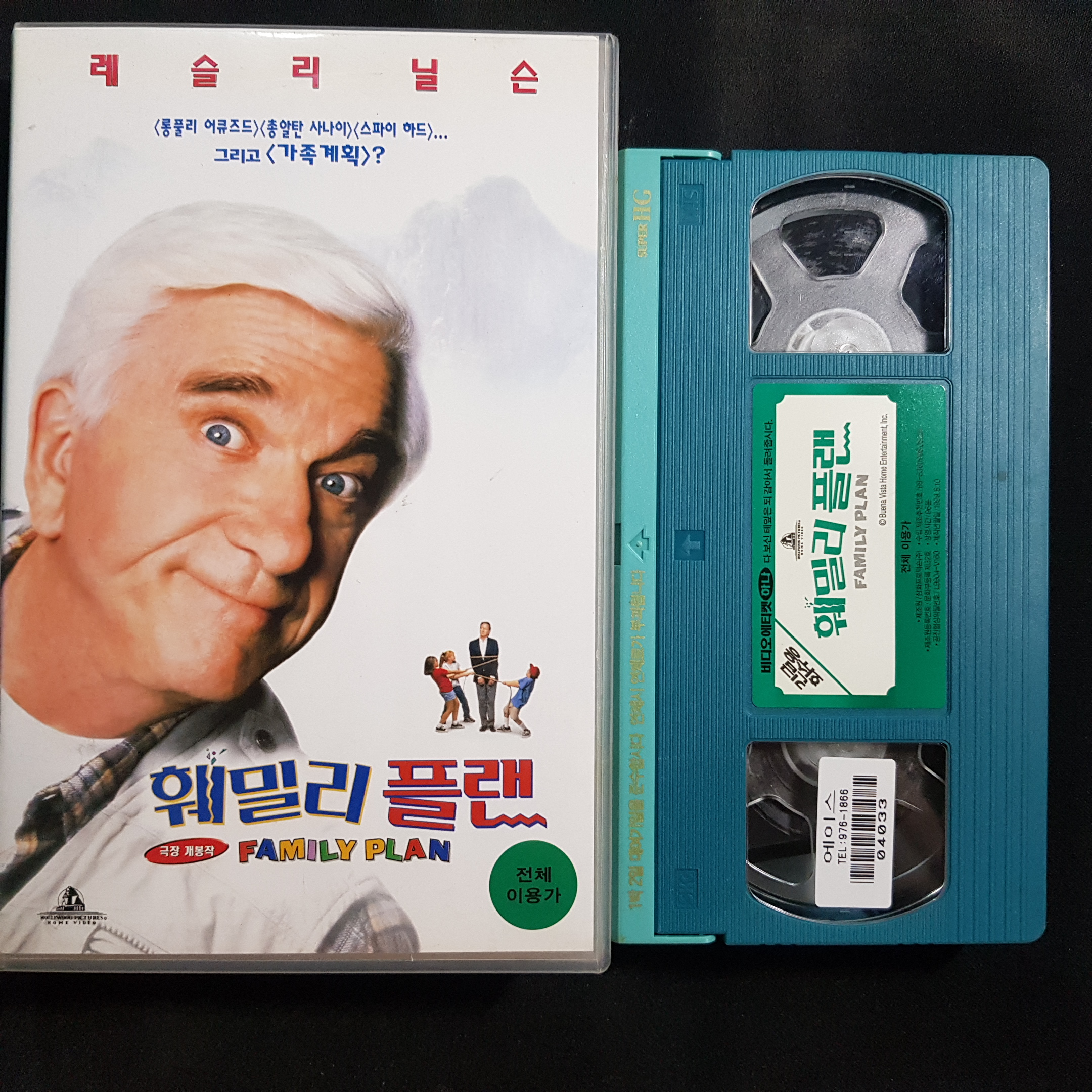 훼밀리플랜 비디오테이프 VIDEO VHS (TO레트로 TO앤틱크 TO월드) T168 : 티오월드 TOWORLD
